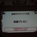 【CEDEC 2012】経験ゼロからでも大ヒット『TOKYO JUNGLE』の制作者が語る、その理由