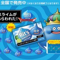 「Fit's MAGIQ<スライム味>」本日発売、スライム味がどんなものか早速食べてみた