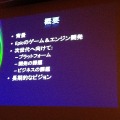 ギアーズとUE3の同時開発