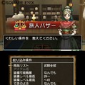 3DS『ドラゴンクエストX 冒険者のおでかけ便利ツール』本日より配信開始