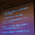 【CEDEC2012】｢音の見える化｣作業効率の向上と、今後の課題～バンダイナムコ「NUSound」の事例