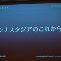 【CEDEC2012】『Child of Eden』『ルミネス エレクトロニックシンフォニー』から見る音とビジュアルの関係