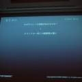 【CEDEC2012】『Child of Eden』『ルミネス エレクトロニックシンフォニー』から見る音とビジュアルの関係