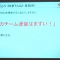 【CEDEC 2012】ストリートファイター×アジャイルで直接対決×鉄拳