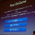 【CEDEC 2012】｢ウェブでこんなことができるのかよ！｣という体験を ― Mobage今後の技術戦略