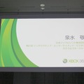 Xbox史上最大のラインナップを用意 ― Xbox 360“大”感謝祭 2012 夏