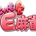 アークシステムワークス、PS Vita新作『とってもE麻雀』発表 ― ヒロインのボイスを先行配信