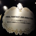 【FF25周年】貴重な開発資料が多数展示！25年分の歴史がギュッと詰まった「FINAL FANTASY展」