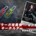 「biohazard DAMNATION」前売券9月1日発売 ― 特典は「プラーガ培養槽キーホルダー」