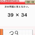 日本数学検定協会公認 数検DS 大人が解けない!?子供の算数