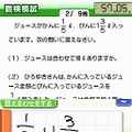 日本数学検定協会公認 数検DS 大人が解けない!?子供の算数