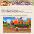 TGS2012で『ドラクエX』写真コンテスト＆すれちがい通信イベントを実施