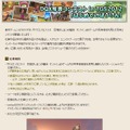 TGS2012で『ドラクエX』写真コンテスト＆すれちがい通信イベントを実施