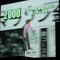 タイトー、「スペースインベーダー」30周年記念事業および新ブランド戦略について発表―サプライズも多数!?