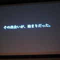 タイトー、「スペースインベーダー」30周年記念事業および新ブランド戦略について発表―サプライズも多数!?