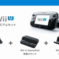 Wii U、12月8日発売・価格は2万6500円・・・同時に『NewマリオU』『Nintendo Land』