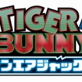 『TIGER & BUNNY オンエアジャック！』ゲームオリジナルの「キズナイベント」登場