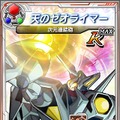 『スーパーロボット大戦 Card Chronicle』サービス開始、限定シリアルコードをスパロボPMCでゲットしよう