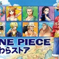 「ＯＮＥ ＰＩＥＣＥ 麦わらストア」　