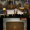 【TGS 2012】3Dで復活した成歩堂くんは健在！『逆転裁判5』プレイレビュー