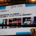 【TGS 2012】人気の「ヴァンガード」が遂にニンテンドー3DSでゲーム化決定