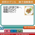 脂肪燃焼計画 やせトレ!!DS