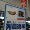 【TGS 2012】メインホールにはない新作も多数展示、ファミリーコーナーをフォトレポート