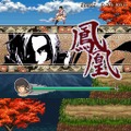 影之伝説 -THE LEGEND OF KAGE2-