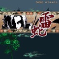 影之伝説 -THE LEGEND OF KAGE2-