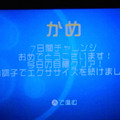 本日のノルマ達成！