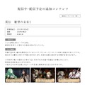 『ファイアーエムブレム 覚醒』もう一つの未来を描く、新DLC「絶望の未来編」10月4日より配信