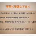 アドバンスプログラムは翻訳エンジンで翻訳しよう