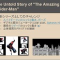 「決めポーズ」が重視された『スパイダーマン』