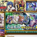 ブシロード、「カードファイト!! ヴァンガード」累計出荷枚数6億突破