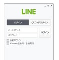 「LINE」PC版起動画面