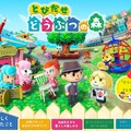 【Nintendo Direct】『とびだせ どうぶつの森』R・パーカーズなど、登場施設を紹介