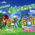 ロッテ葛西で『WE LOVE GOLF!』の体験イベント開催