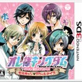 イケメンたちと恋したい！3DS『オレ様キングダム』正式タイトル＆発売日決定