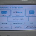 「Wiiウェア」でゲームをダウンロードしてみた