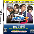 『逆転裁判』シリーズ4作品が2100円のお得プライスで登場！