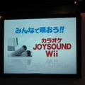 【ハドソンWiiウェアタイトル発表会】 強力・積極的に、既に10タイトル以上を開発中(1)