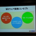 【ハドソンWiiウェアタイトル発表会】 強力・積極的に、既に10タイトル以上を開発中(1)