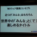 【ハドソンWiiウェアタイトル発表会】 強力・積極的に、既に10タイトル以上を開発中(1)