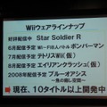 【ハドソンWiiウェアタイトル発表会】 強力・積極的に、既に10タイトル以上を開発中(1)