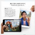 ディスプレイは7.9インチ