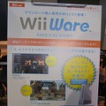 虎南有香さんと高橋名人が連射披露! KDDIデザイニングスタジオでハドソン×KDDIのWiiウェアイベント