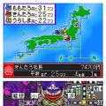 桃太郎電鉄20周年