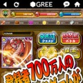 KONAMIの『ドラゴンコレクション』が700万ユーザーを突破　iOSネイティブアプリ版もリリース