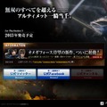 『真・三國無双7』公式サイト