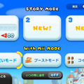 3つのモードを収録した「With Mii Mode」